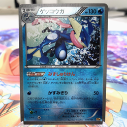 Greninja 035/131 Reverse Holo CP4 Japanese Pokemon Card ~ MP - Image 1