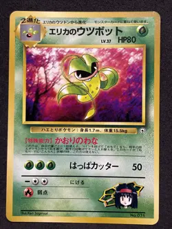 2000 Japanese Pokemon Gym Heroes 071 Erika's Victreebel Deck Card No Rarity - Image 1