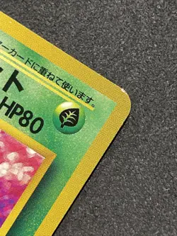 2000 Japanese Pokemon Gym Heroes 071 Erika's Victreebel Deck Card No Rarity - Image 2