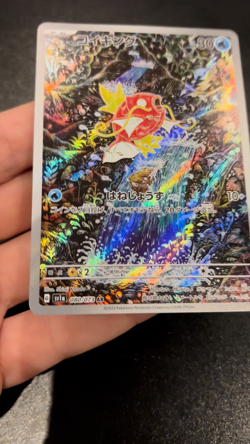 Magikarp 080/073 Art Rare SV1a Triplet Beat Japanese Pokemon Card TCG - NM! - Image 2