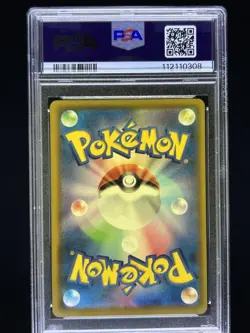 PSA 10 Pikachu V RR 020/028 S8a 25th Anniversary Pokemon Card Japanese Gem Mint - Image 2