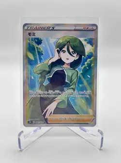 Cheryl 081/070 SR S5r Rapid Strike Master Japanese Pokemon Card TCG - Image 1