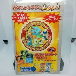 [Unopened] Pokemon Card Legend Heart Gold Soul Silver Promo Campaign Japanese - Image 1
