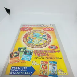[Unopened] Pokemon Card Legend Heart Gold Soul Silver Promo Campaign Japanese - Image 2