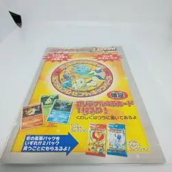 [Unopened] Pokemon Card Legend Heart Gold Soul Silver Promo Campaign Japanese - Image 3