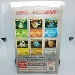 [Unopened] Pokemon Card Legend Heart Gold Soul Silver Promo Campaign Japanese - Image 4