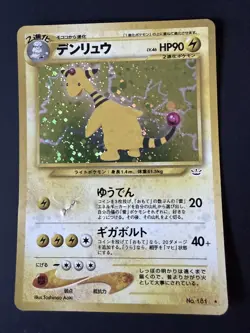 Ampharos Japanese Holofoil Pokemon Card Neo Revelation No. 181 - Image 1