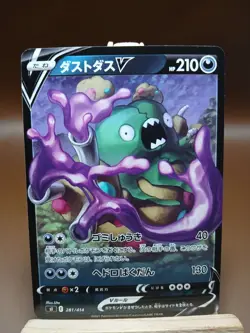 LP Pokemon Card Japanese Garbodor V 281/414 s1 Regular Nonholo - Image 1