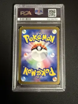 PSA 10 GEM MINT Vaporeon ex SAR Japanese Terastal Festival 205/187 Pokemon Card - Image 2