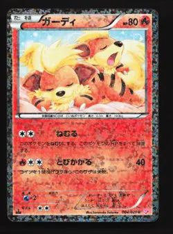 Growlithe 004/020 Shiny Collection LP 1st ED Japanese Pokemon Card TCG - Image 1