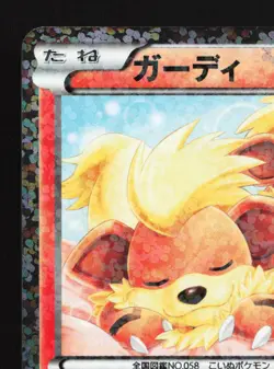 Growlithe 004/020 Shiny Collection LP 1st ED Japanese Pokemon Card TCG - Image 2