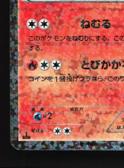 Growlithe 004/020 Shiny Collection LP 1st ED Japanese Pokemon Card TCG - Image 4