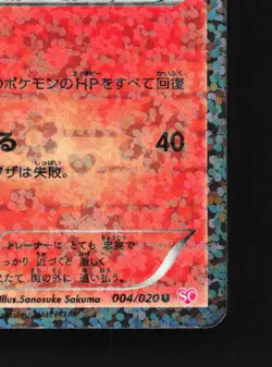 Growlithe 004/020 Shiny Collection LP 1st ED Japanese Pokemon Card TCG - Image 5