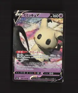 Mimikyu V 076/184 S8b Japanese Double Rare Holo Pokemon Card LP - Image 1