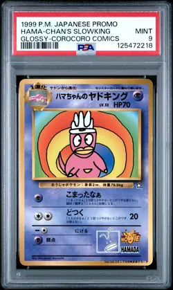 1999 POKEMON JPN COROCORO COMICS PROMO GLOSSY HAMA-CHAN'S SLOWKING PSA 9 - Image 1