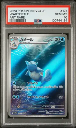Wartortle 171/165 Japanese Pokemon SV2a PSA 10 - Image 1