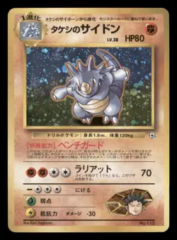Heavily Played Brock's Rhydon No. 112 Japanese Gym Heroes Rare Holo - Image 1