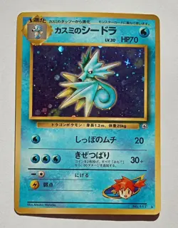 Pokemon - Misty's Seadra (Japanese) - Gym 117 - Holo Rare - creased - Image 1