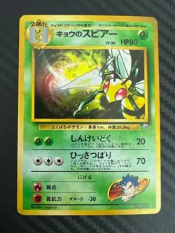 Pokemon TCG Koga's Beedrill No.015 Gym Challenge Rare Japanese US Seller DMG - Image 1