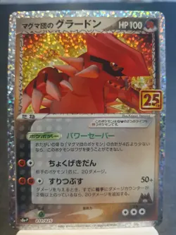 Pokemon TCG 25th Anniversary Collection Japanese Groudon 011/025 S8a-P NM/M - Image 1
