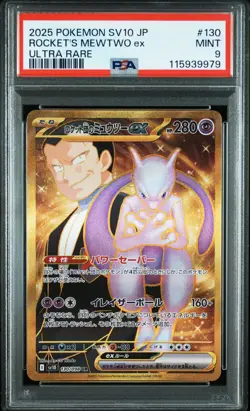 2025 POKEMON JPN SV10-GLORY OF TEAM ROCKET #130 TEAM ROCKET'S MEWTWO EX PSA 9 - Image 1