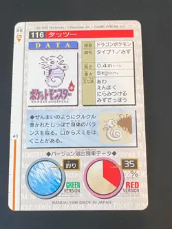 JAPANESE POKEMON HORSEA No.115 CARDDASS GREEN 1996 HYPOTREMPE - EXC+ - Image 5