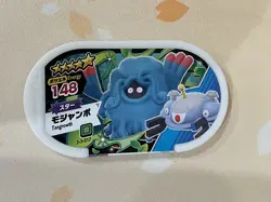 Pokemon Mezastar Cards, Tangrowth, 5 Stars, Foil, LP - Image 1