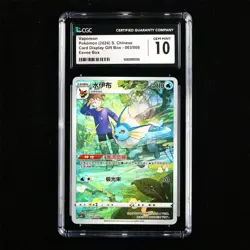 CGC GEM MINT 10 Nintendo 2024 Pokemon PTCG CHN. card - Vaporeon - Image 1