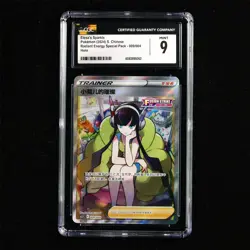 CGC MINT 9 Nintendo 2024 Pokemon PTCG CHN. card - Elesa s Sparkle - Image 2