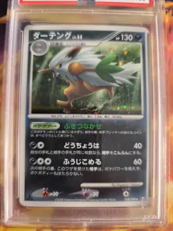 Pokemon Card Tengulist Shiftry LV. 55 Bonds Of The End Of Time Japanese PSA 10 - Image 3