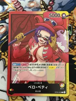 Belo Betty OP05-002 L Awakening of the New Era - ONE PIECE Card Game Japanese - Image 1