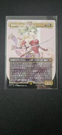Terra Herald Of Hope Japanese Borderless Card Non Foil - Image 1
