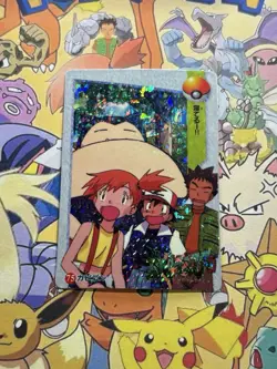 Pokemon Anime Collection Pocket Monsters Vintage Vending Machine Holo sticker - Image 1