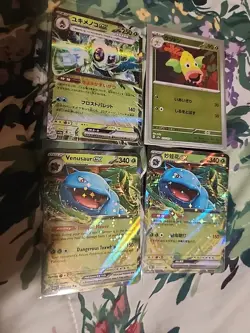 4 Grass Type Pokemon - Image 1