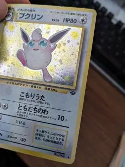 Pokemon Japanese Jungle #040 - Wigglytuff Holo Rare Swirl - MP/Played - Image 4