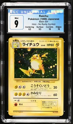 CGC 9 Mint Raichu #025 - No Rarity Symbol - Japanese 1996 Base Set Pokemon - Image 1