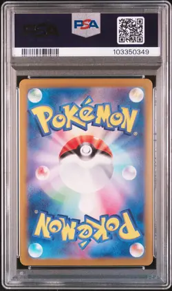 2024 POKEMON JAPANESE SV8A-TERASTAL FEST EX #124 RAGING BOLT EX PSA 10 - Image 2