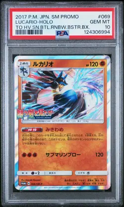 2017 POKEMON JPN SM PROMO #069 LUCARIO-HOLO PSA 10 - Image 1