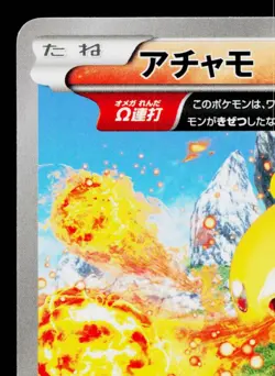 TORCHIC 103/XY-P XY PROMOS JAPANESE POKEMON TCG - Image 2