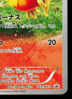 TORCHIC 103/XY-P XY PROMOS JAPANESE POKEMON TCG - Image 5