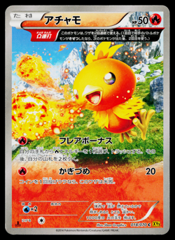 TORCHIC 018/070 GAIA VOLCANO JAPANESE POKEMON TCG - Image 1
