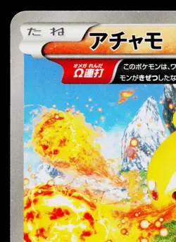 TORCHIC 018/070 GAIA VOLCANO JAPANESE POKEMON TCG - Image 2