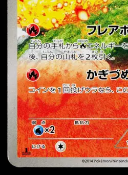 TORCHIC 018/070 GAIA VOLCANO JAPANESE POKEMON TCG - Image 4