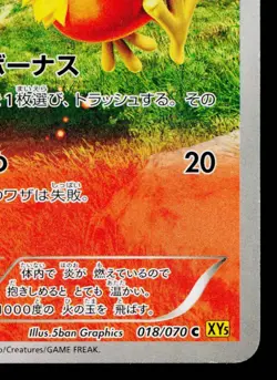 TORCHIC 018/070 GAIA VOLCANO JAPANESE POKEMON TCG - Image 5