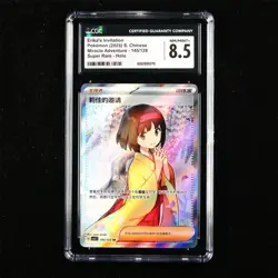 CGC NM/MINT+ 8.5 Nintendo 2025 Pokemon PTCG CHN. card - Erika s Invitation - Image 1