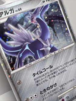 Dialga 008/009 11th Movie Commemoration Promo Jap. Pokemon Card 2008 SWIRL. NM - Image 2