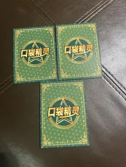 Pokemon Chinese Eif Baby HR Trainer Lot of 3 Cards Hyper Rare Eif NM team rocket - Image 2