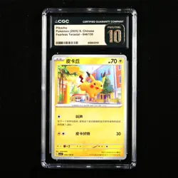 CGC PRISTINE 10 Nintendo 2025 Pokemon PTCG CHN . card - Pikachu - Image 1