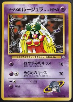 Pokemon TCG Sabrinas Jynx No. 124 Japanese Gym Challenge MP - Image 1