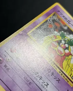 Pokemon TCG Sabrinas Jynx No. 124 Japanese Gym Challenge MP - Image 5
